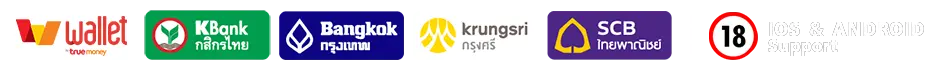 รองรับธนาคารชั้นนำ